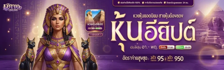 เว็บ แท่ง หวย ลาว