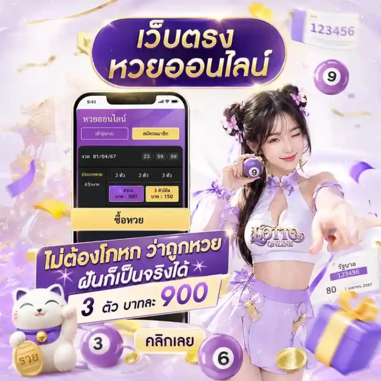 หวย ลาว บน ล่าง