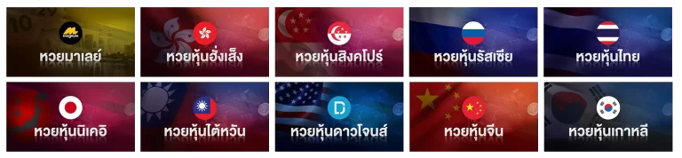 แทง หวย ลาว กาชาด