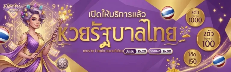 หวยลาวชุดละ120 เข้าสู่ระบบ